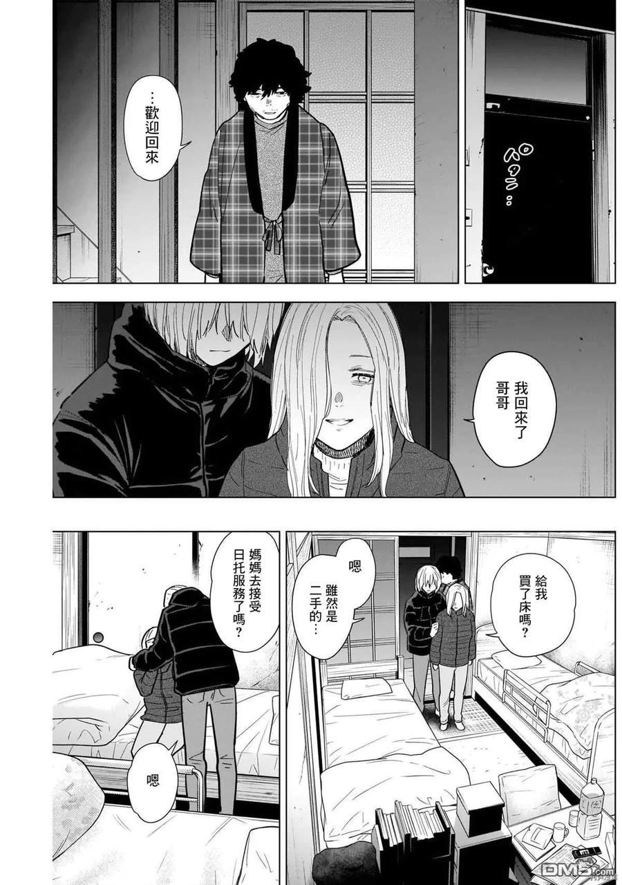 第71话-少年的深渊-峰浪了(峰浪りょう)（第10张）