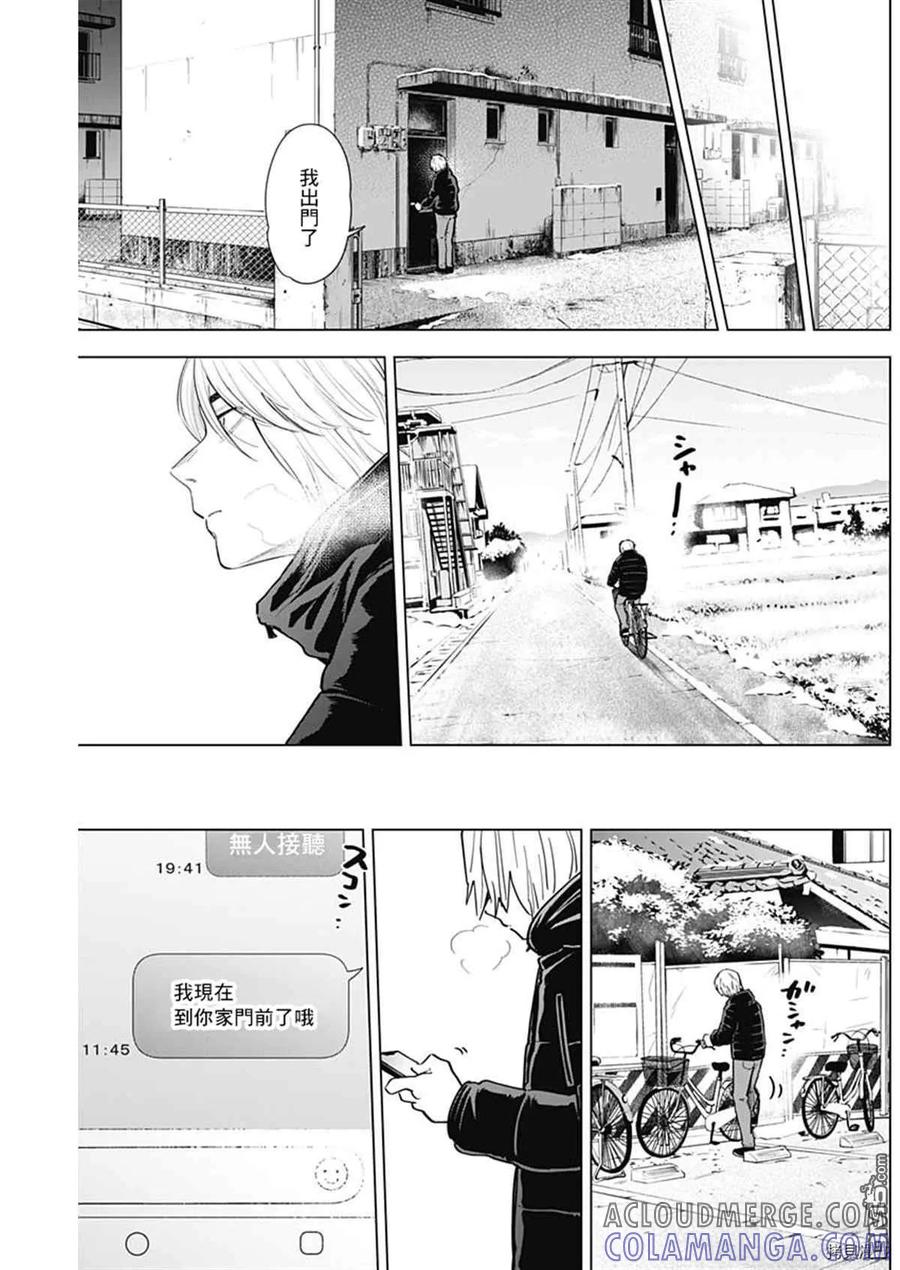 第72话-少年的深渊-峰浪了(峰浪りょう)（第15张）