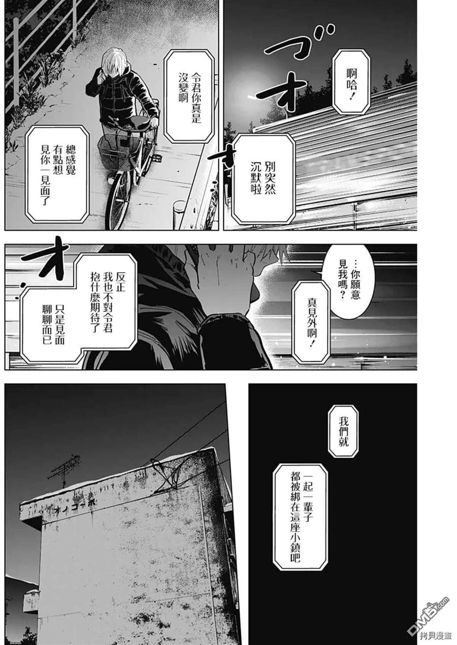 第72话-少年的深渊-峰浪了(峰浪りょう)（第12张）