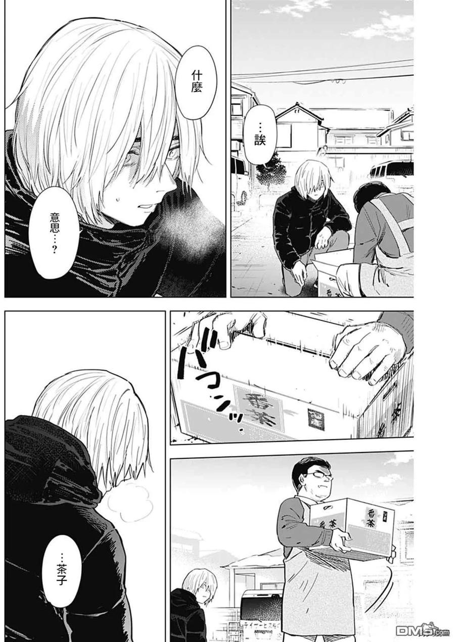 第72话-少年的深渊-峰浪了(峰浪りょう)（第2张）