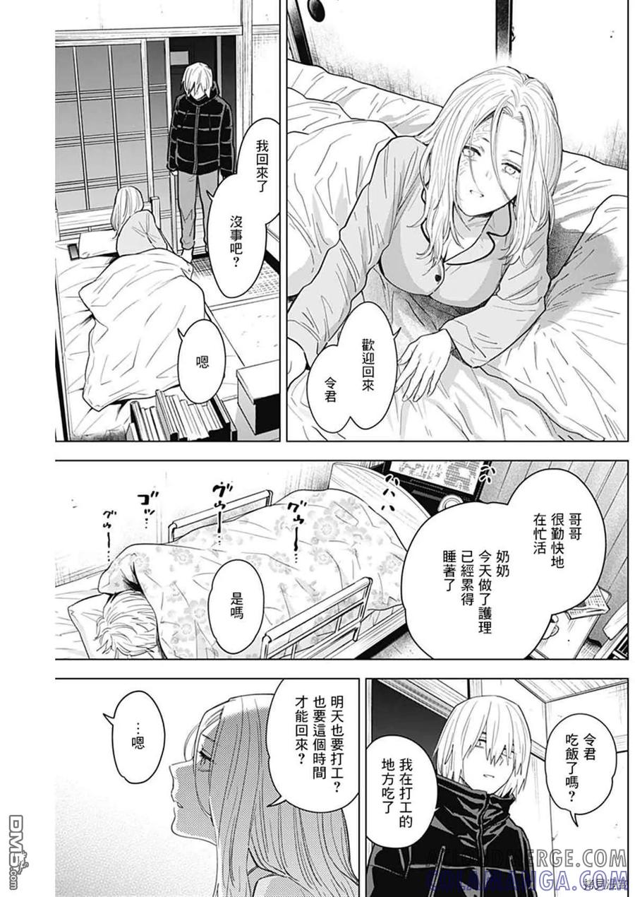 第72话-少年的深渊-峰浪了(峰浪りょう)（第13张）