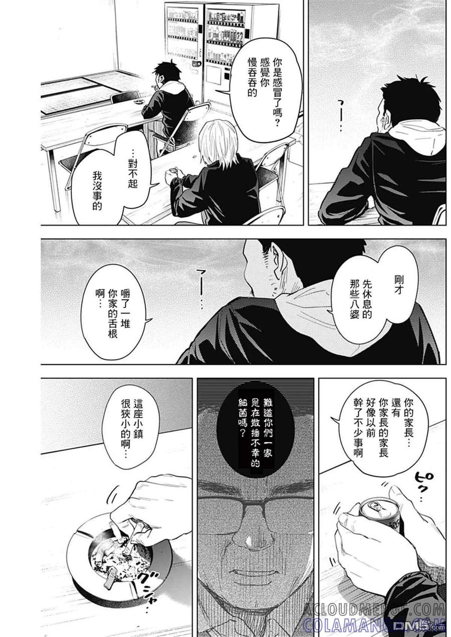 第72话-少年的深渊-峰浪了(峰浪りょう)（第5张）