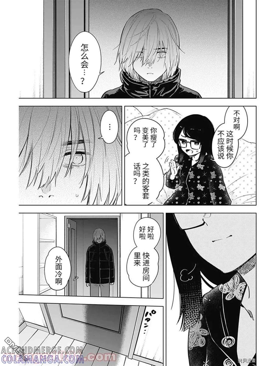 第73话-少年的深渊-峰浪了(峰浪りょう)（第3张）