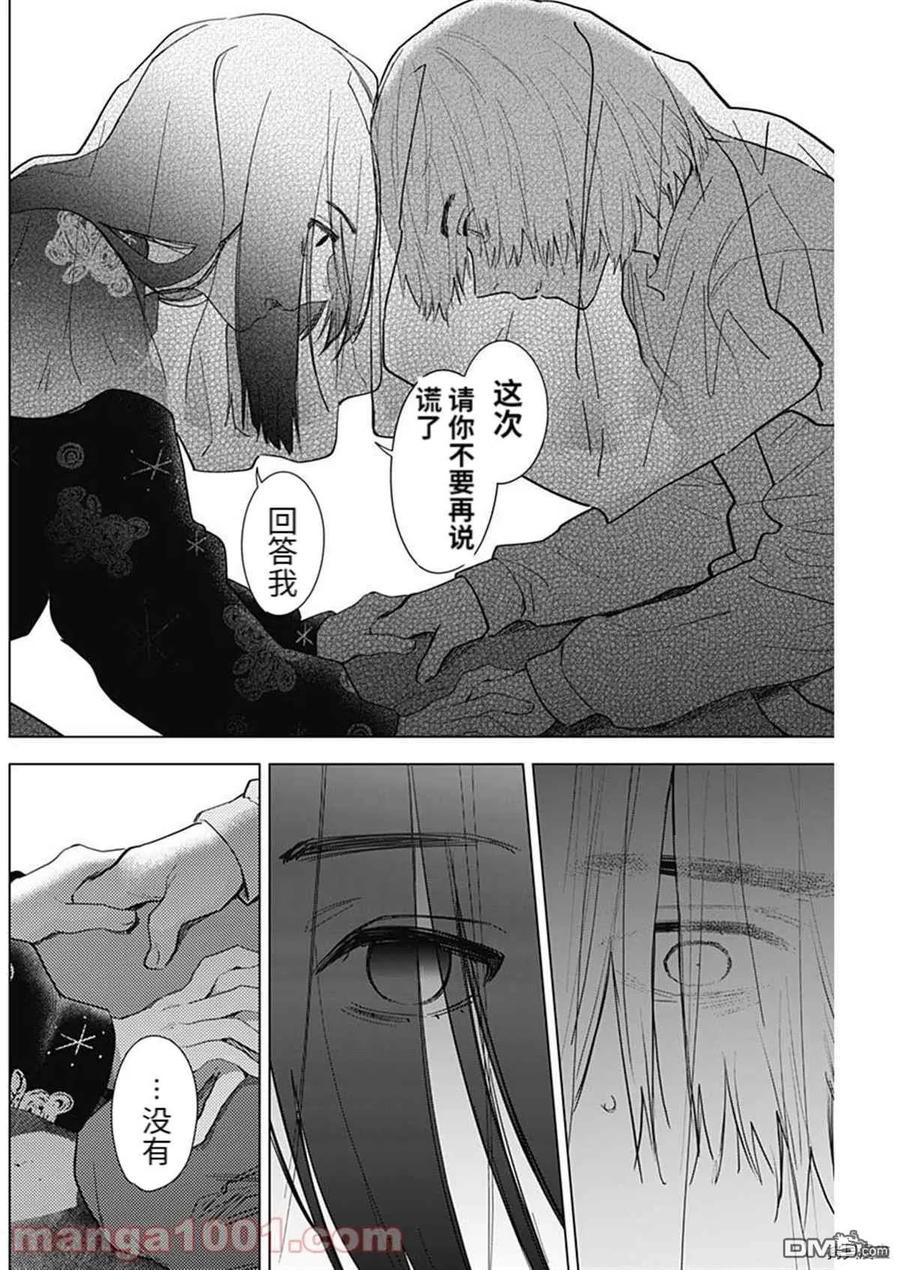 第73话-少年的深渊-峰浪了(峰浪りょう)（第18张）