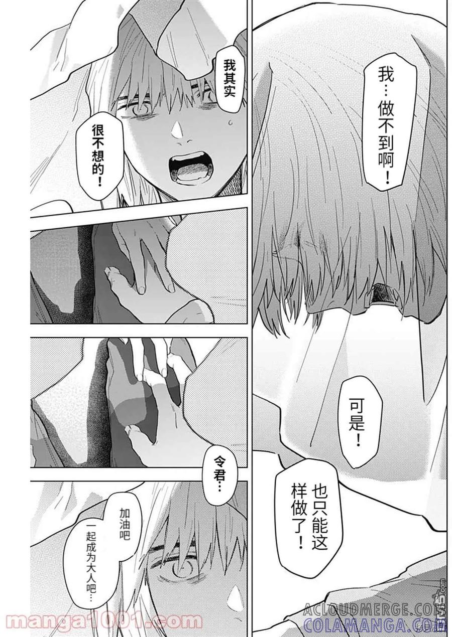 第73话-少年的深渊-峰浪了(峰浪りょう)（第19张）