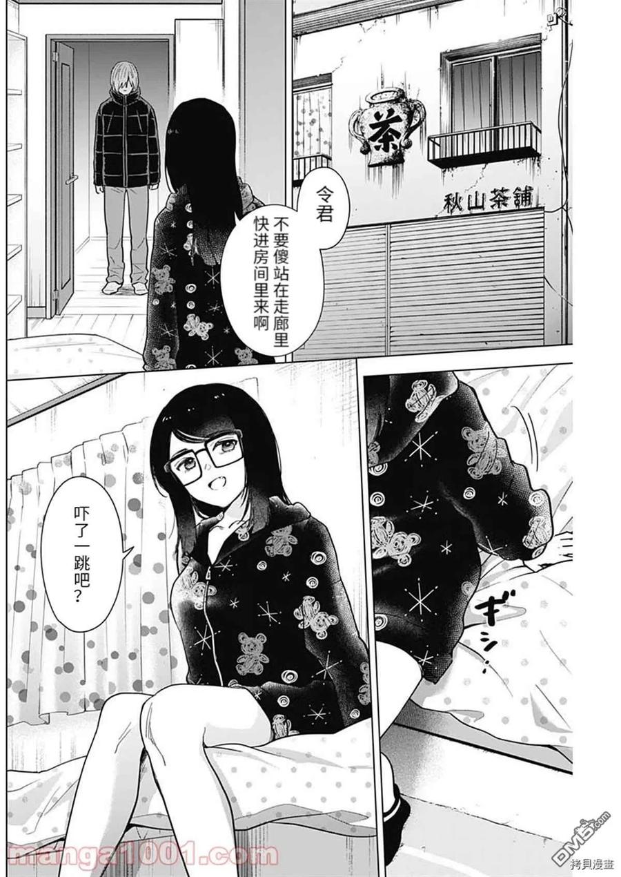 第73话-少年的深渊-峰浪了(峰浪りょう)（第2张）