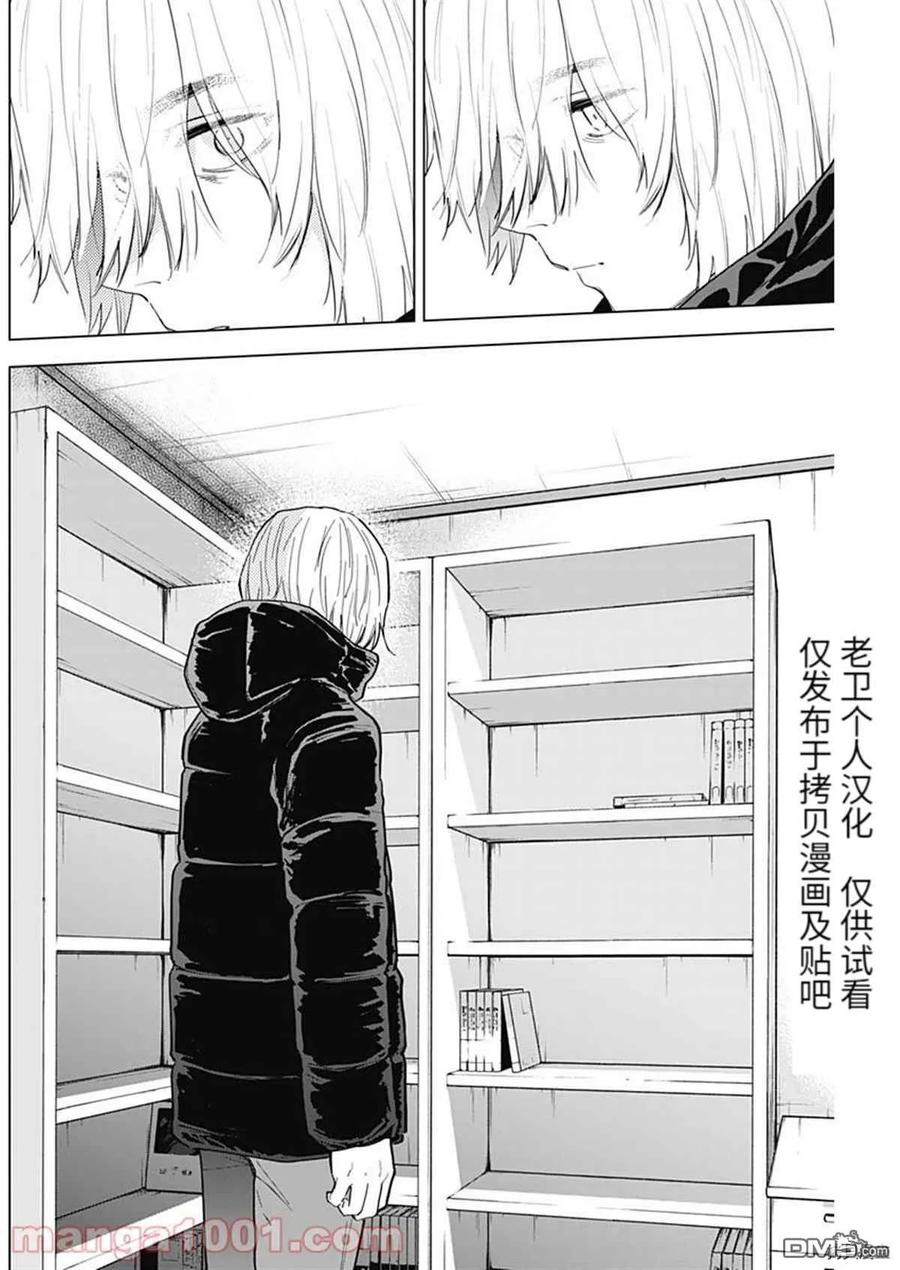 第73话-少年的深渊-峰浪了(峰浪りょう)（第4张）