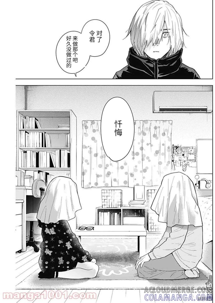 第73话-少年的深渊-峰浪了(峰浪りょう)（第9张）