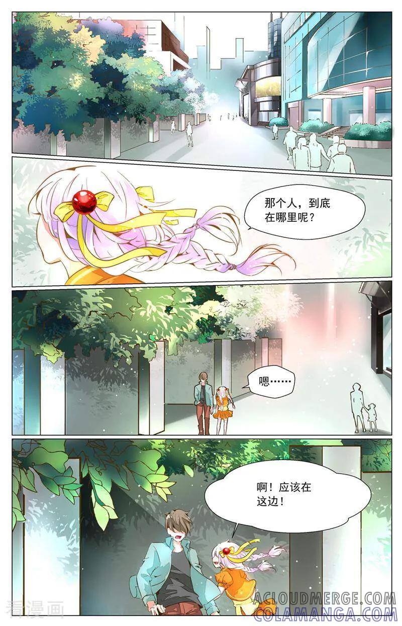 第1话-裂缝管理者-咪咕数媒（第2张）