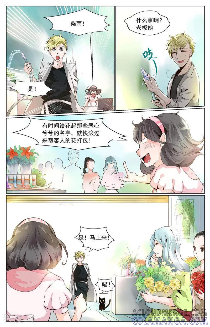 第1话-裂缝管理者-咪咕数媒（第4张）