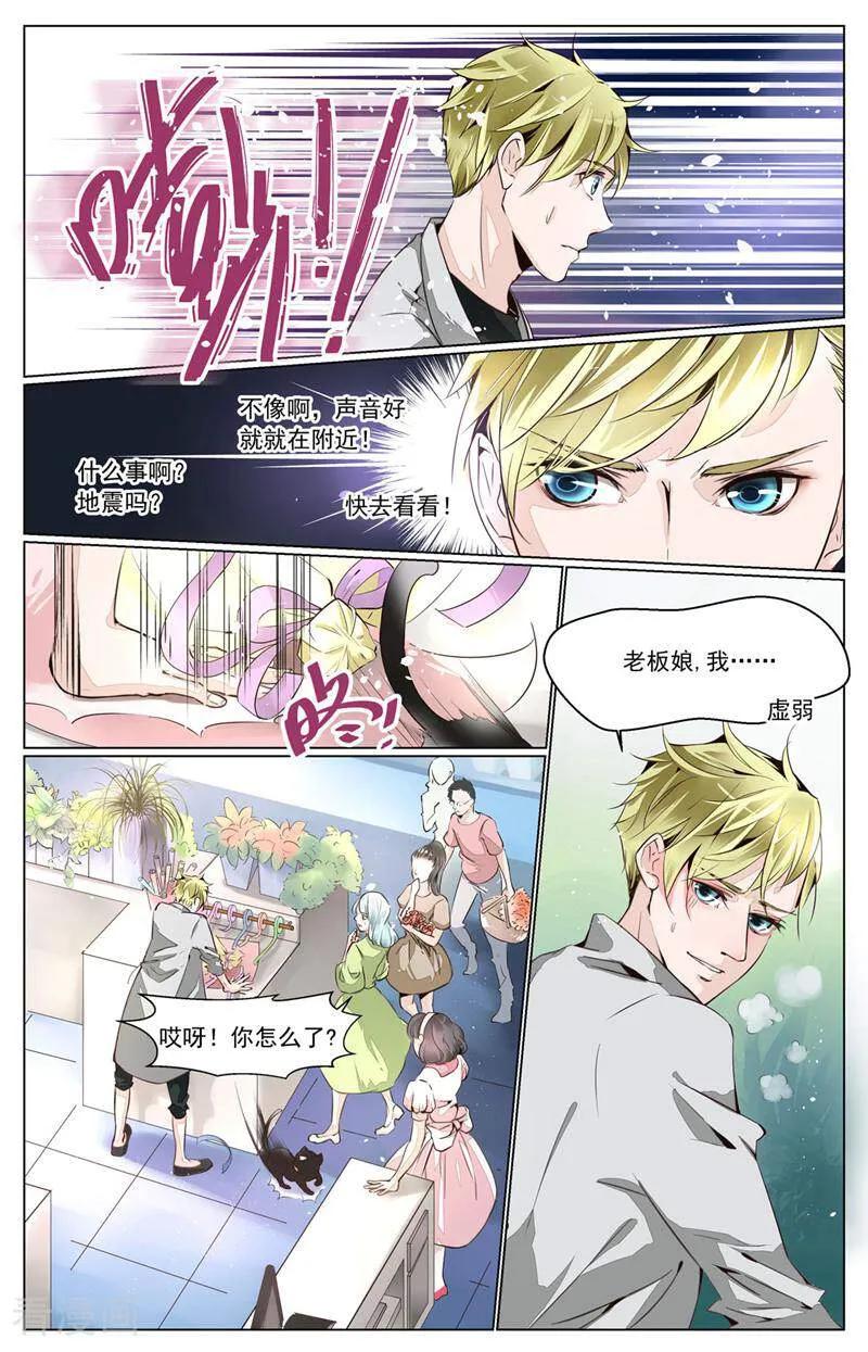 第1话-裂缝管理者-咪咕数媒（第5张）