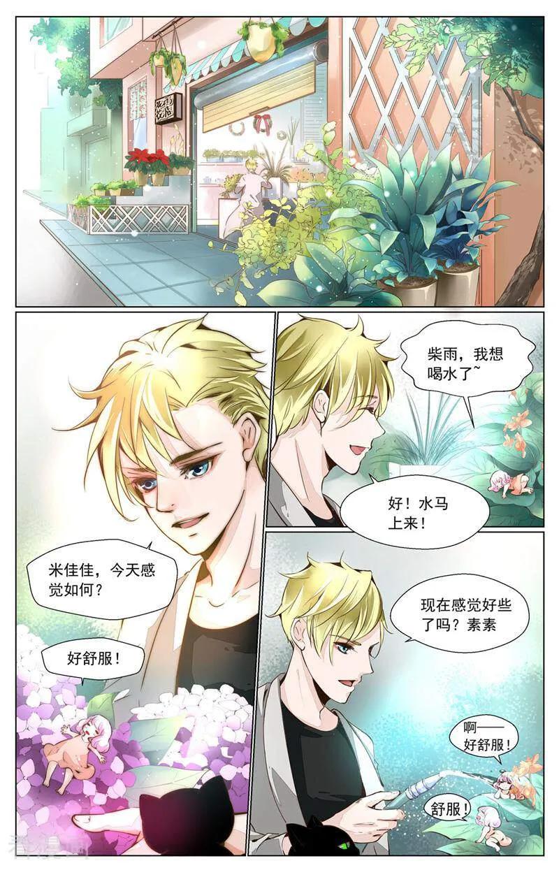 第1话-裂缝管理者-咪咕数媒（第3张）
