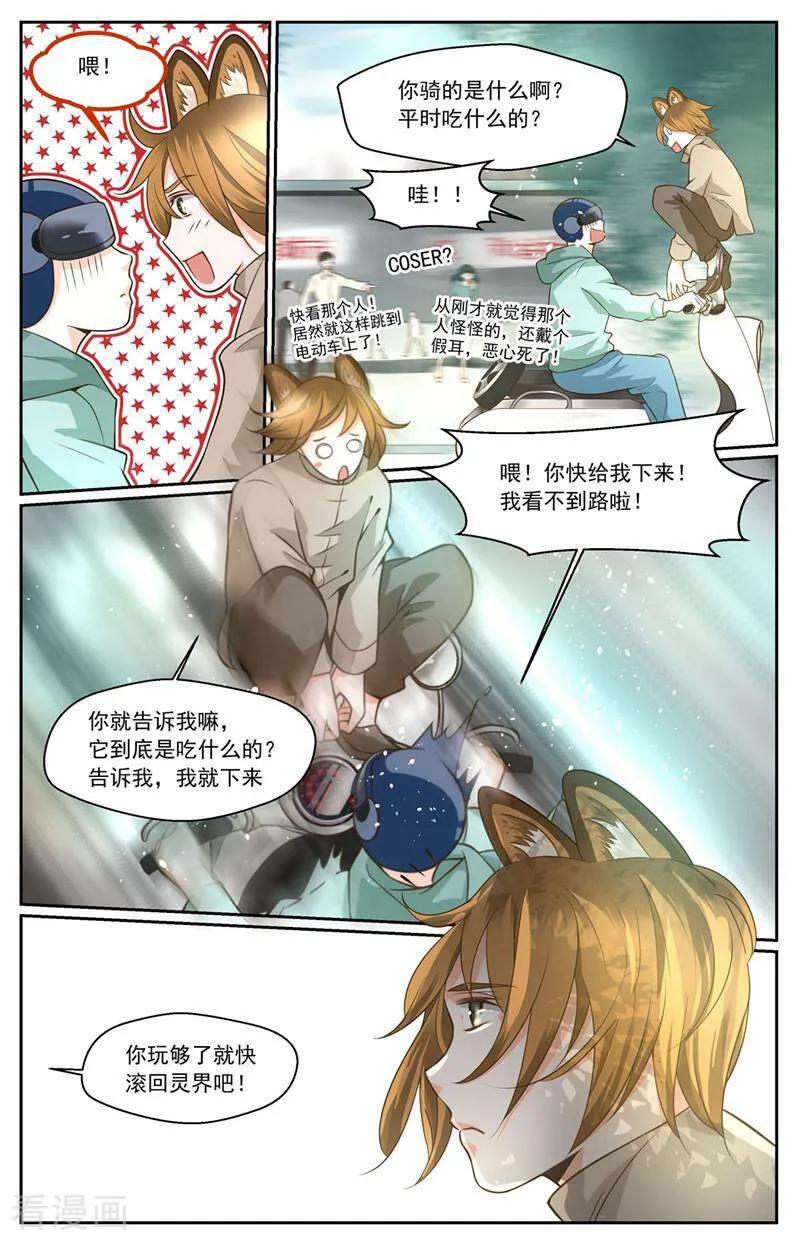 第1话-裂缝管理者-咪咕数媒（第9张）