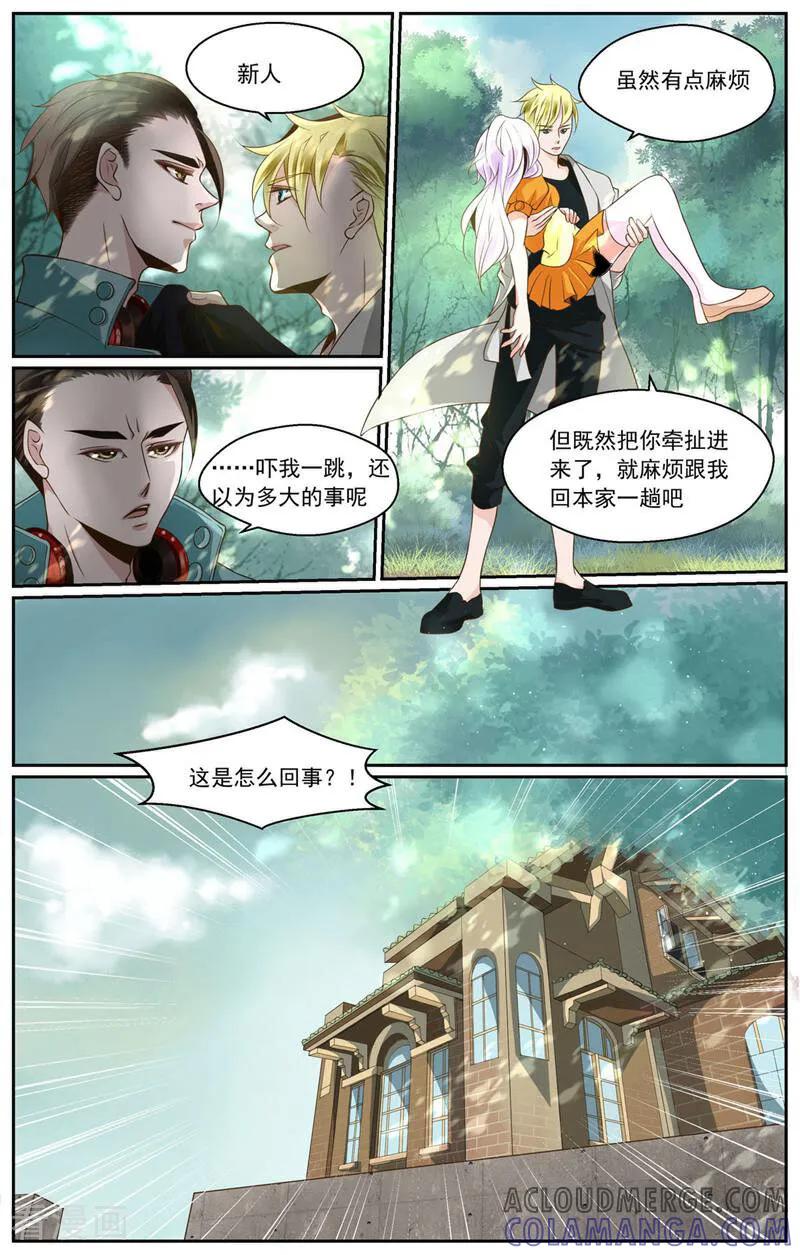 第10话-裂缝管理者-咪咕数媒（第2张）