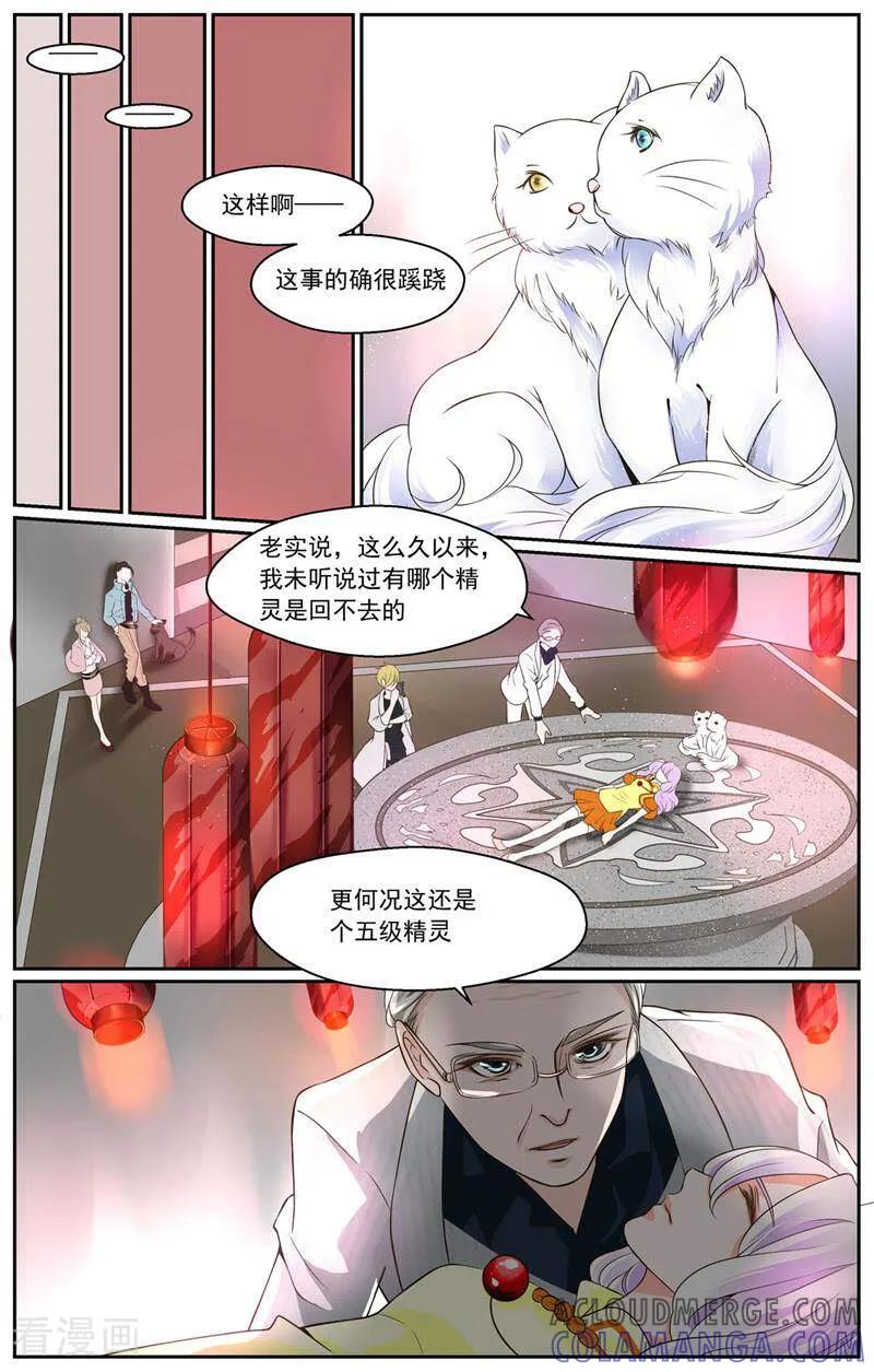 第10话-裂缝管理者-咪咕数媒（第5张）
