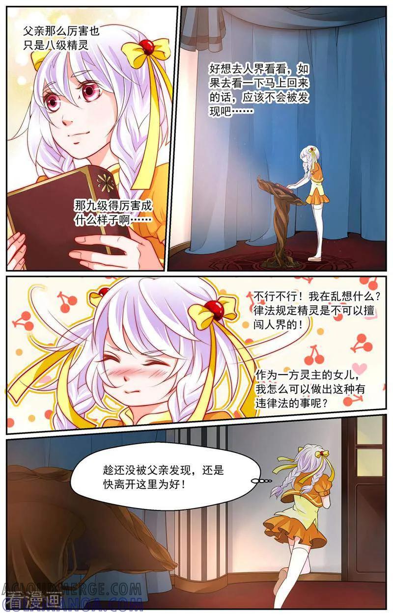 第11话-裂缝管理者-咪咕数媒（第5张）