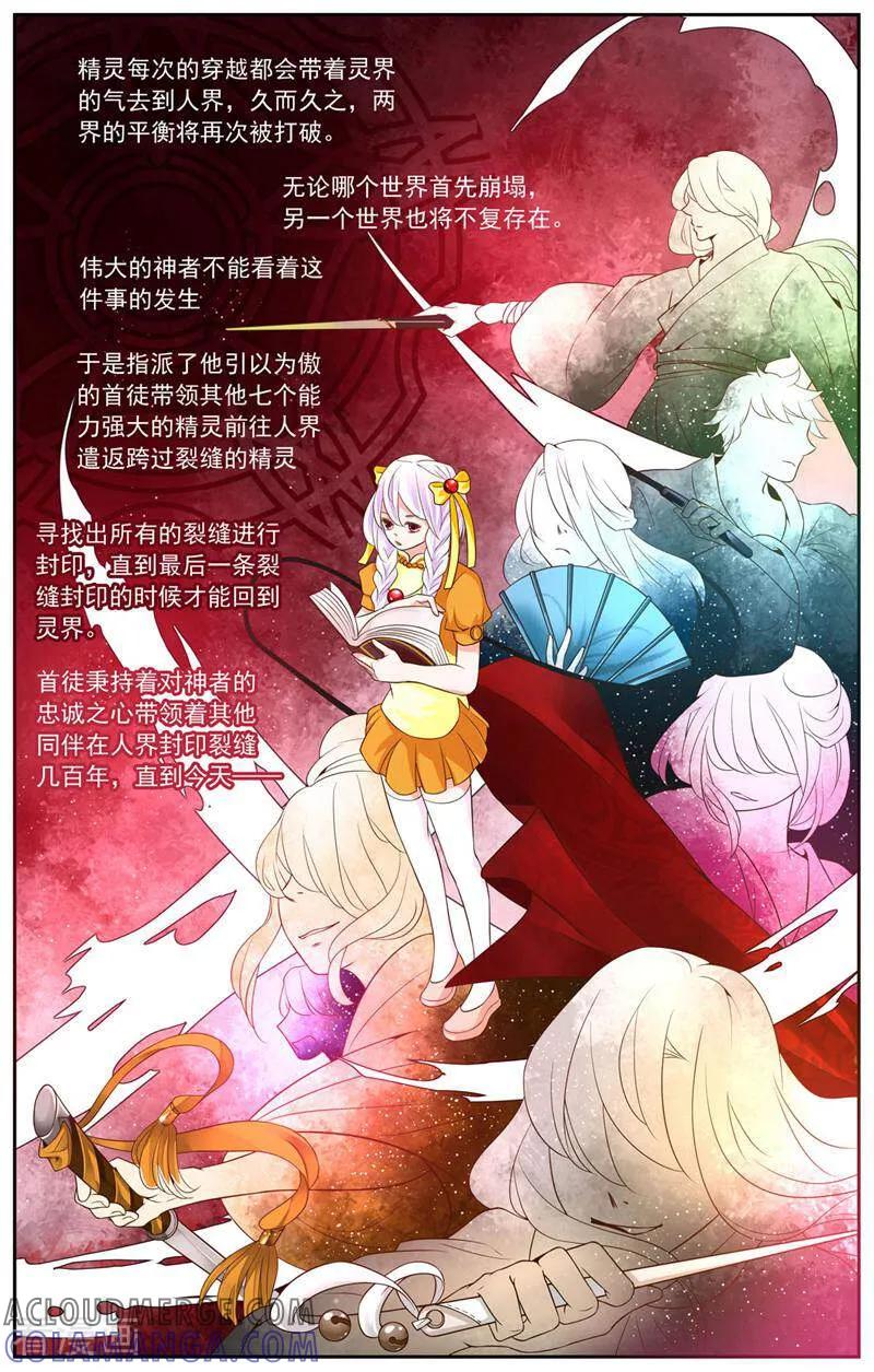 第11话-裂缝管理者-咪咕数媒（第3张）