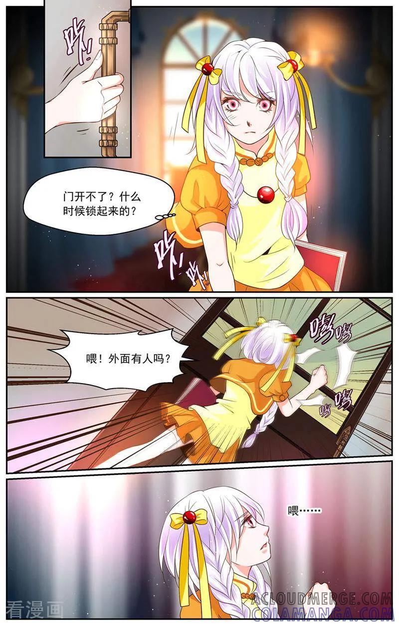 第11话-裂缝管理者-咪咕数媒（第6张）