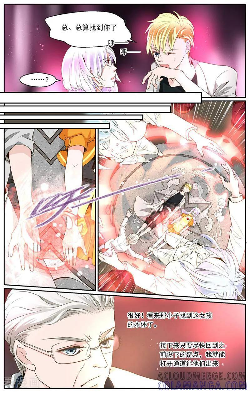 第12话-裂缝管理者-咪咕数媒（第1张）