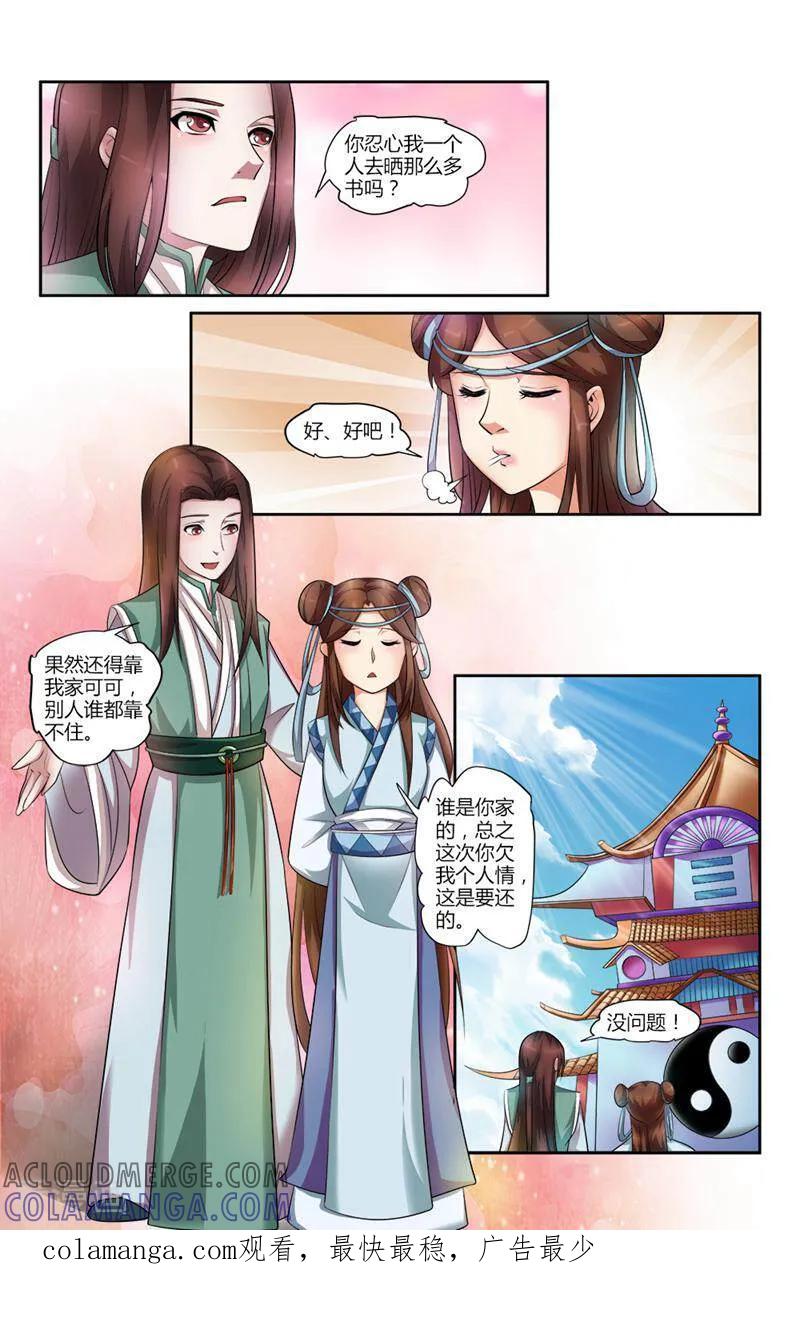 第12话-你的世界-咪咕数媒（第12张）