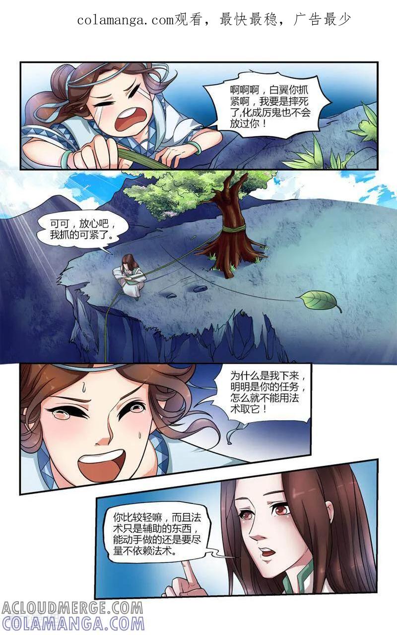 第12话-你的世界-咪咕数媒（第1张）
