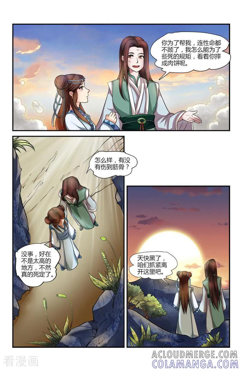 第12话-你的世界-咪咕数媒（第6张）