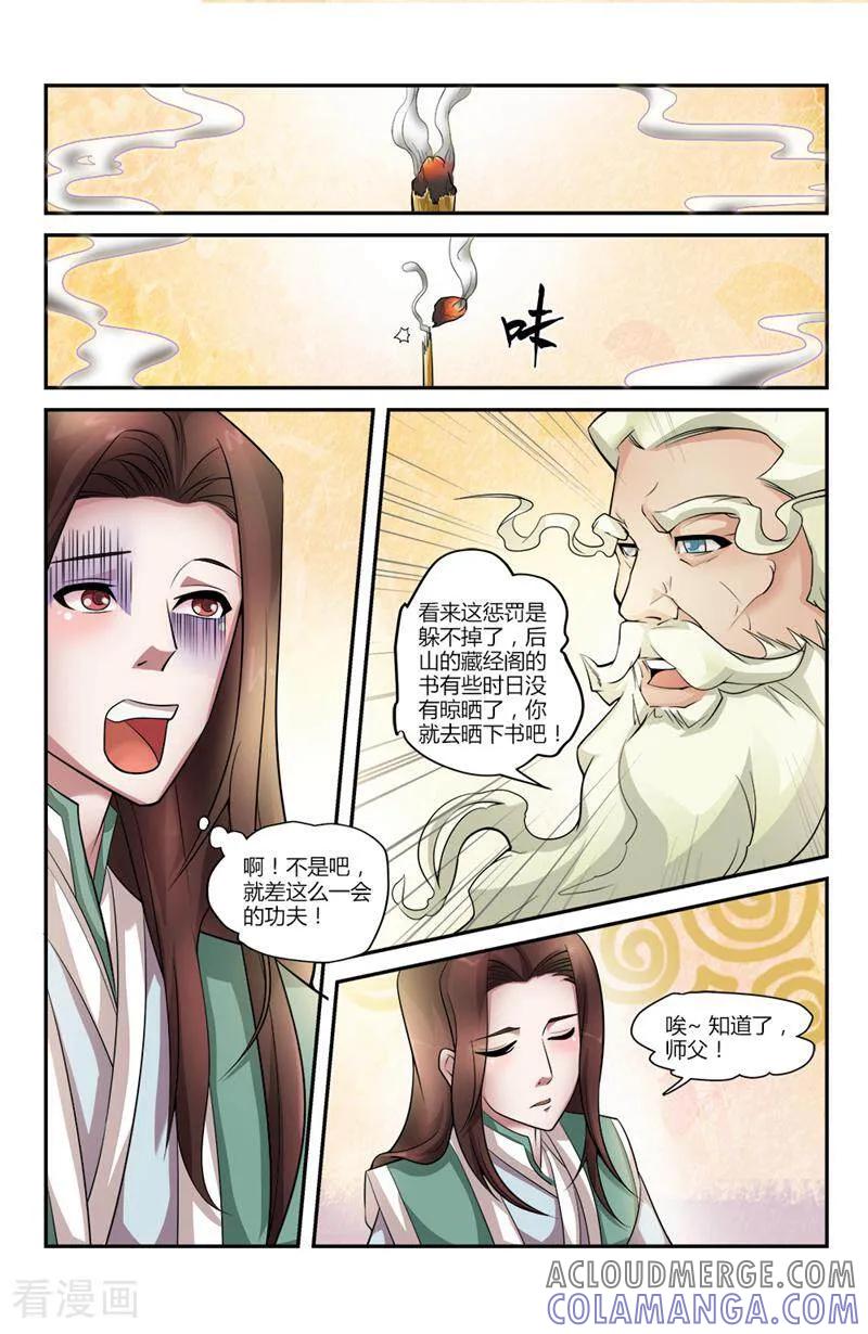 第12话-你的世界-咪咕数媒（第9张）