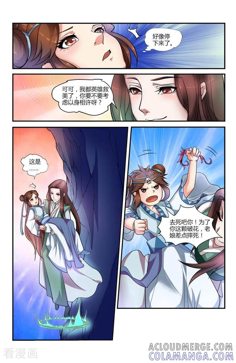 第12话-你的世界-咪咕数媒（第4张）