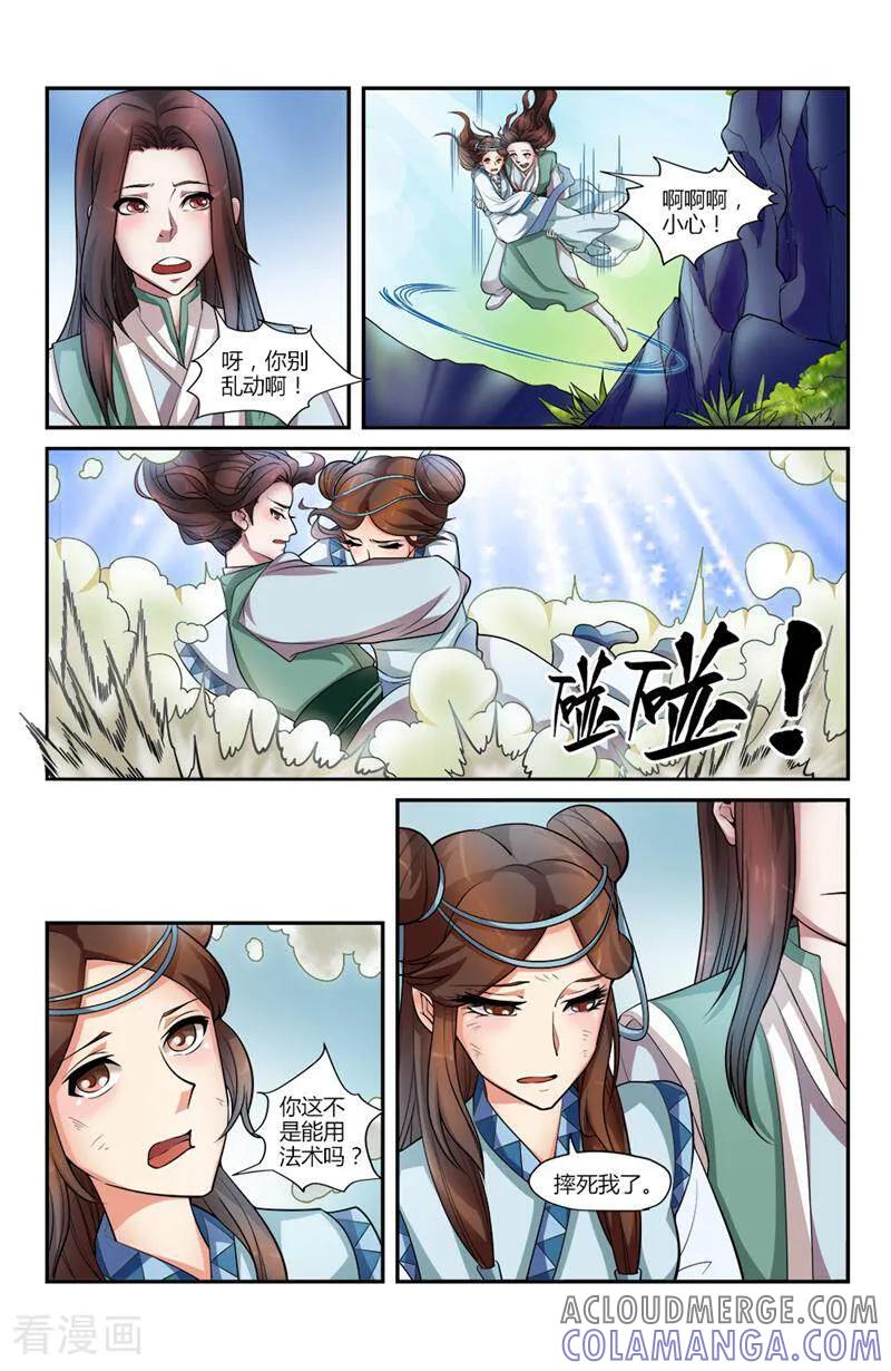 第12话-你的世界-咪咕数媒（第5张）