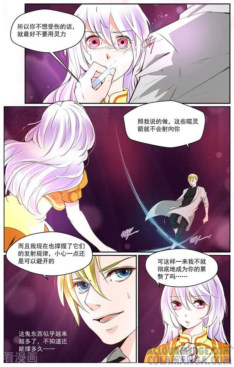 第13话-裂缝管理者-咪咕数媒（第6张）