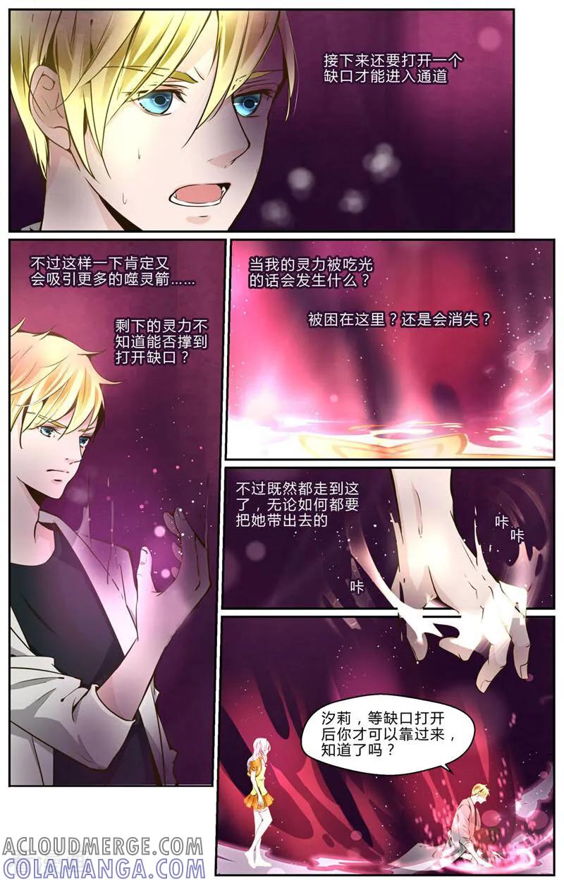第14话-裂缝管理者-咪咕数媒（第6张）