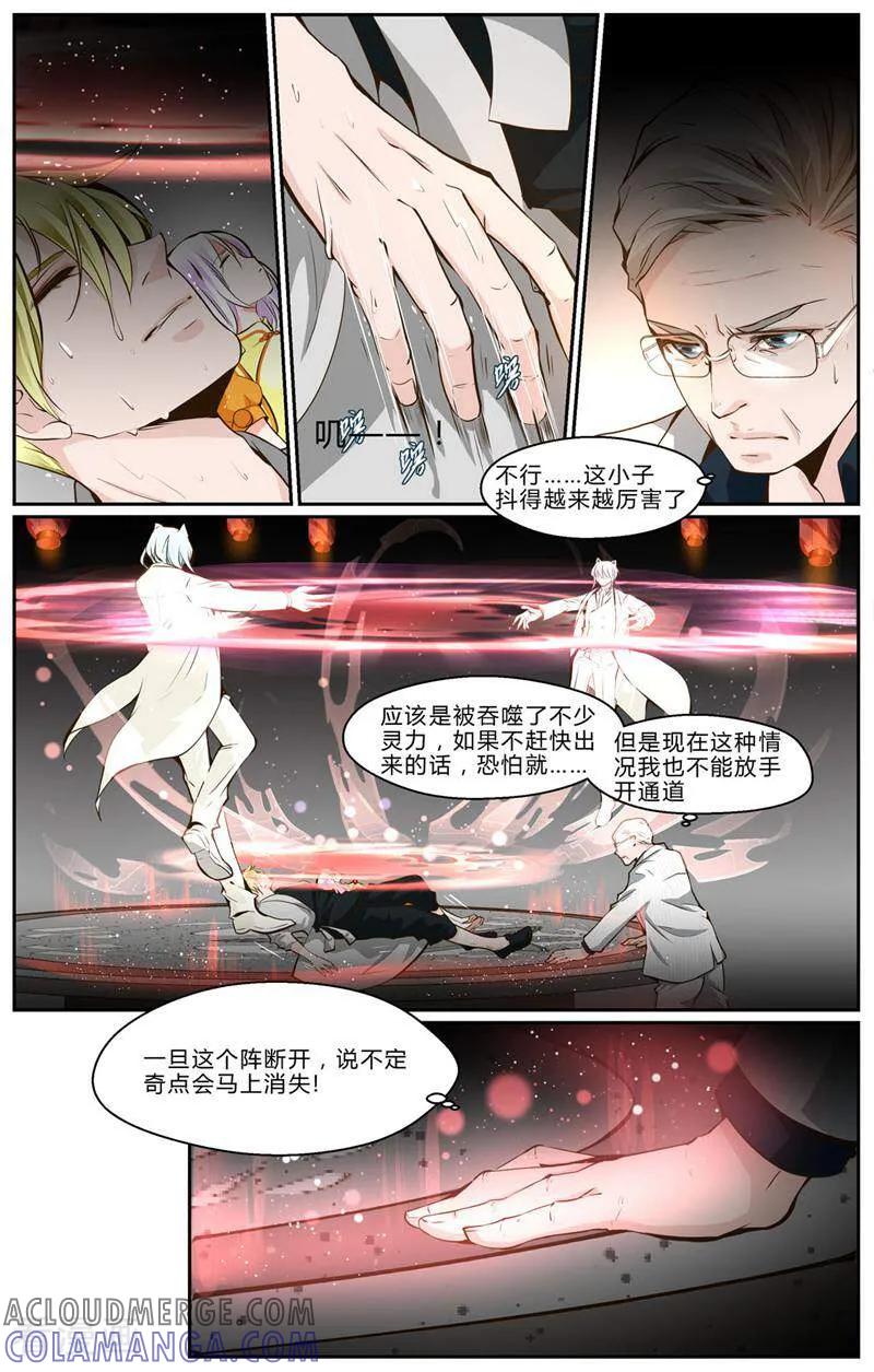 第14话-裂缝管理者-咪咕数媒（第3张）