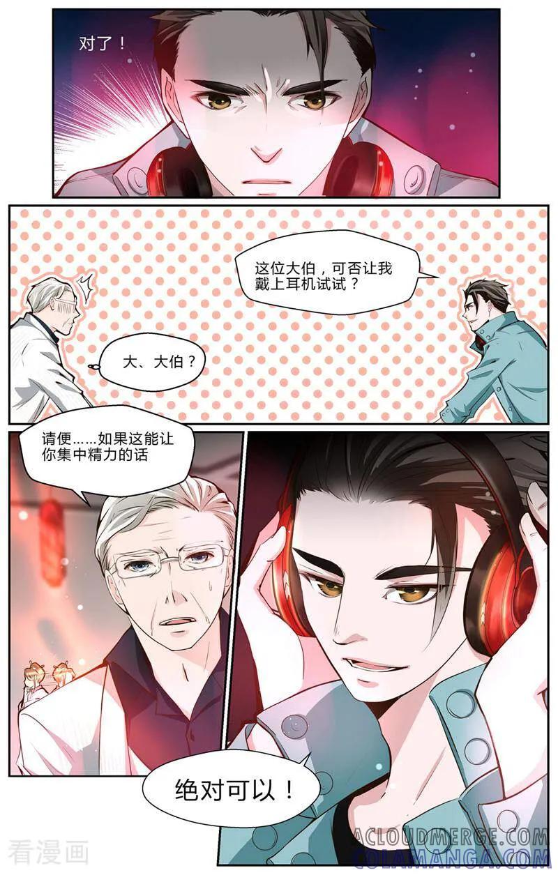 第15话-裂缝管理者-咪咕数媒（第2张）