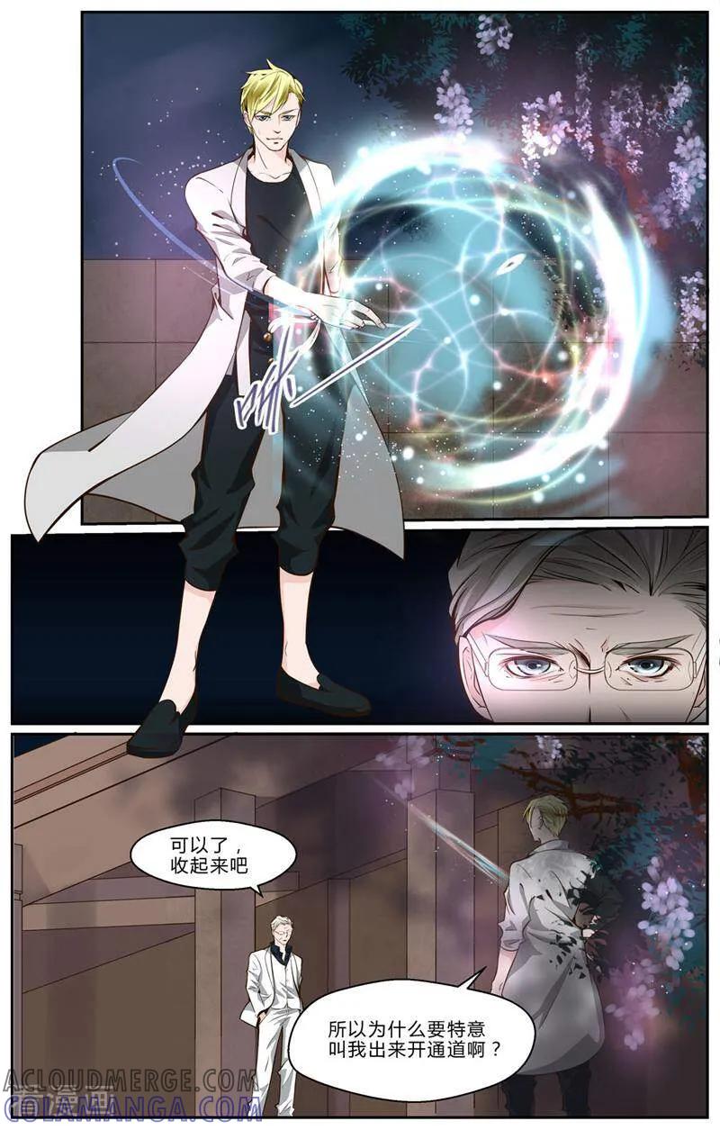 第16话-裂缝管理者-咪咕数媒（第4张）