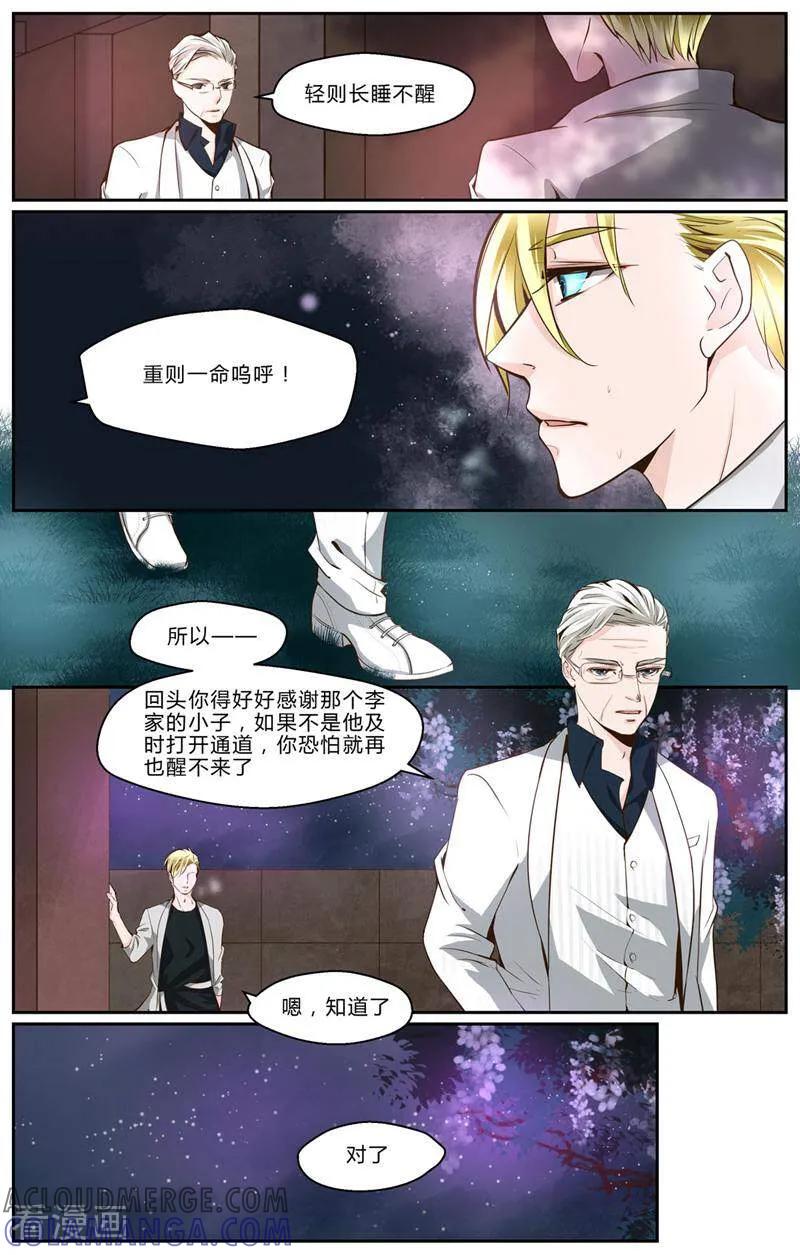 第16话-裂缝管理者-咪咕数媒（第6张）