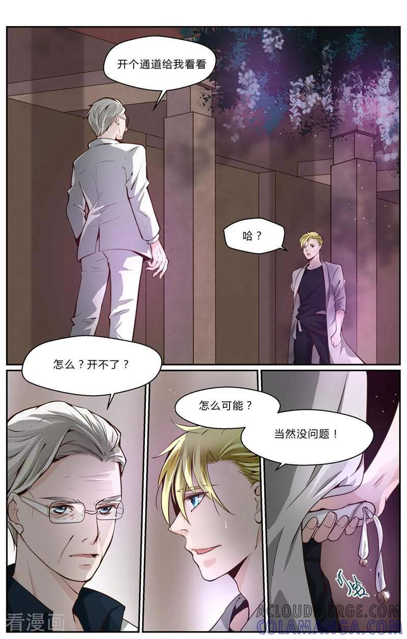 第16话-裂缝管理者-咪咕数媒（第3张）