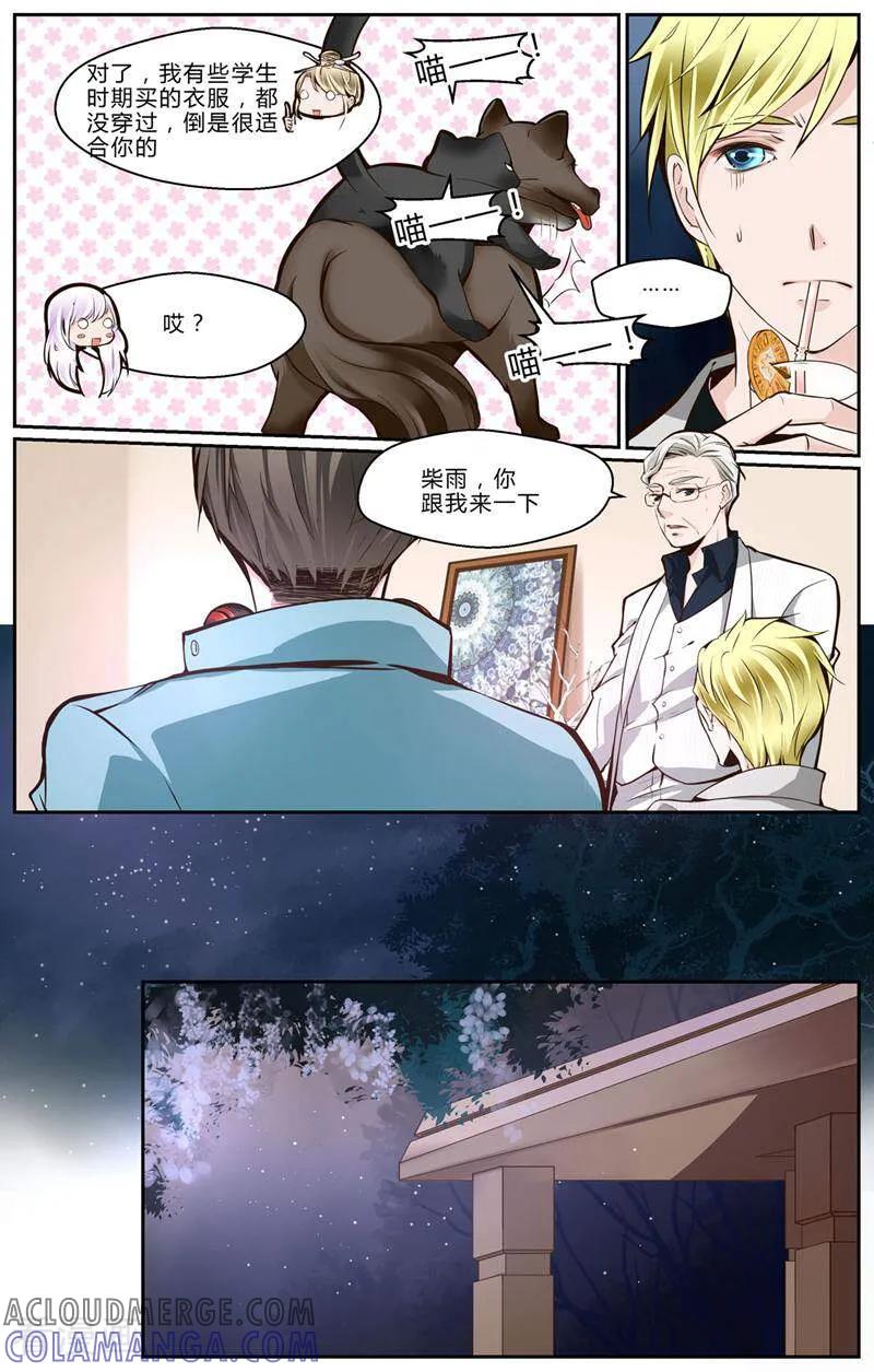 第16话-裂缝管理者-咪咕数媒（第2张）