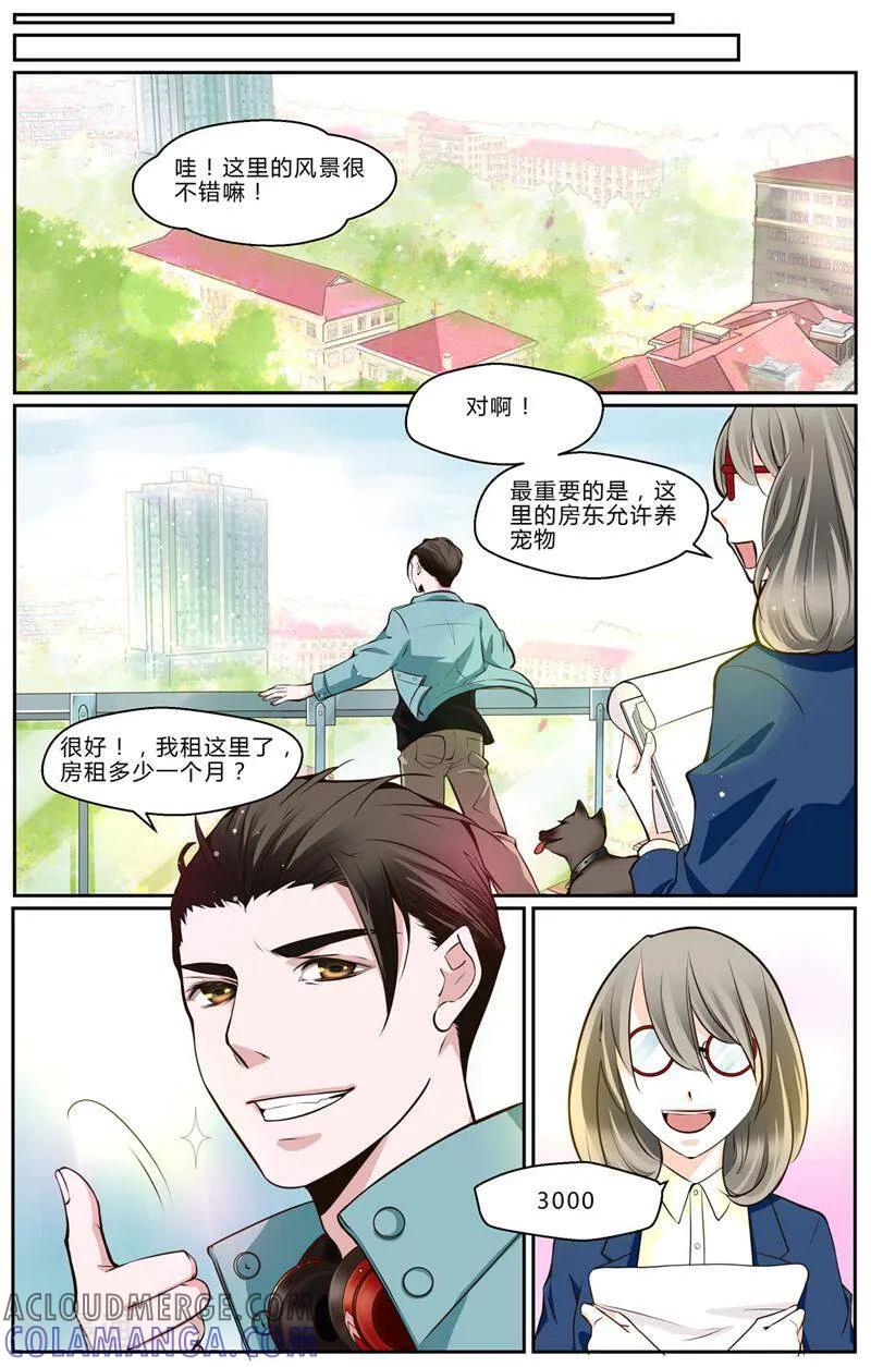 第17话-裂缝管理者-咪咕数媒（第8张）