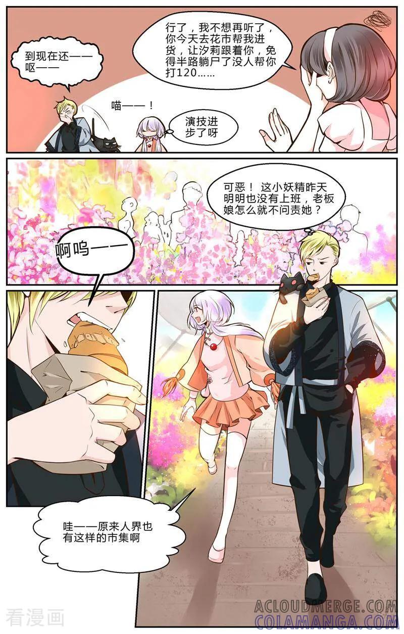 第17话-裂缝管理者-咪咕数媒（第1张）