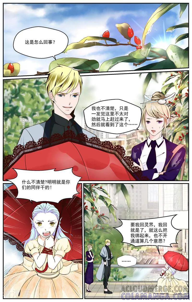 第19话-裂缝管理者-咪咕数媒（第7张）