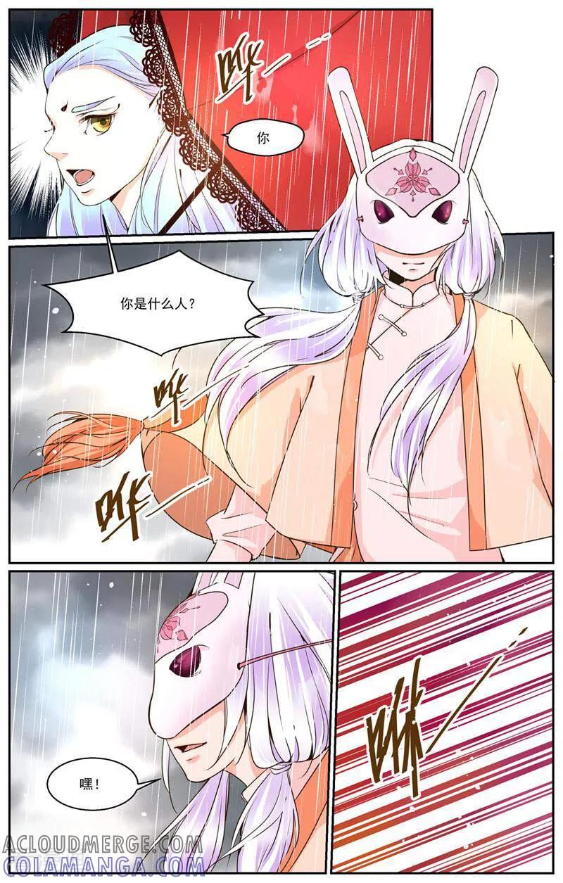 第19话-裂缝管理者-咪咕数媒（第4张）
