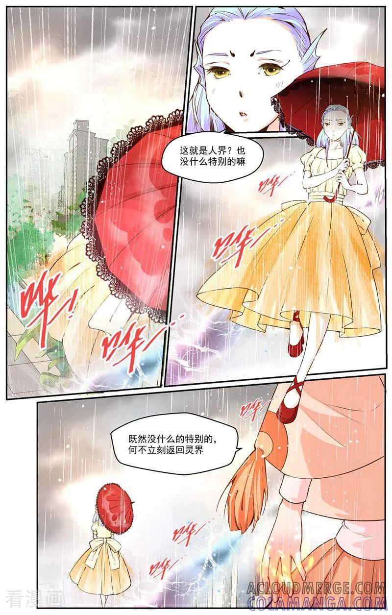 第19话-裂缝管理者-咪咕数媒（第3张）