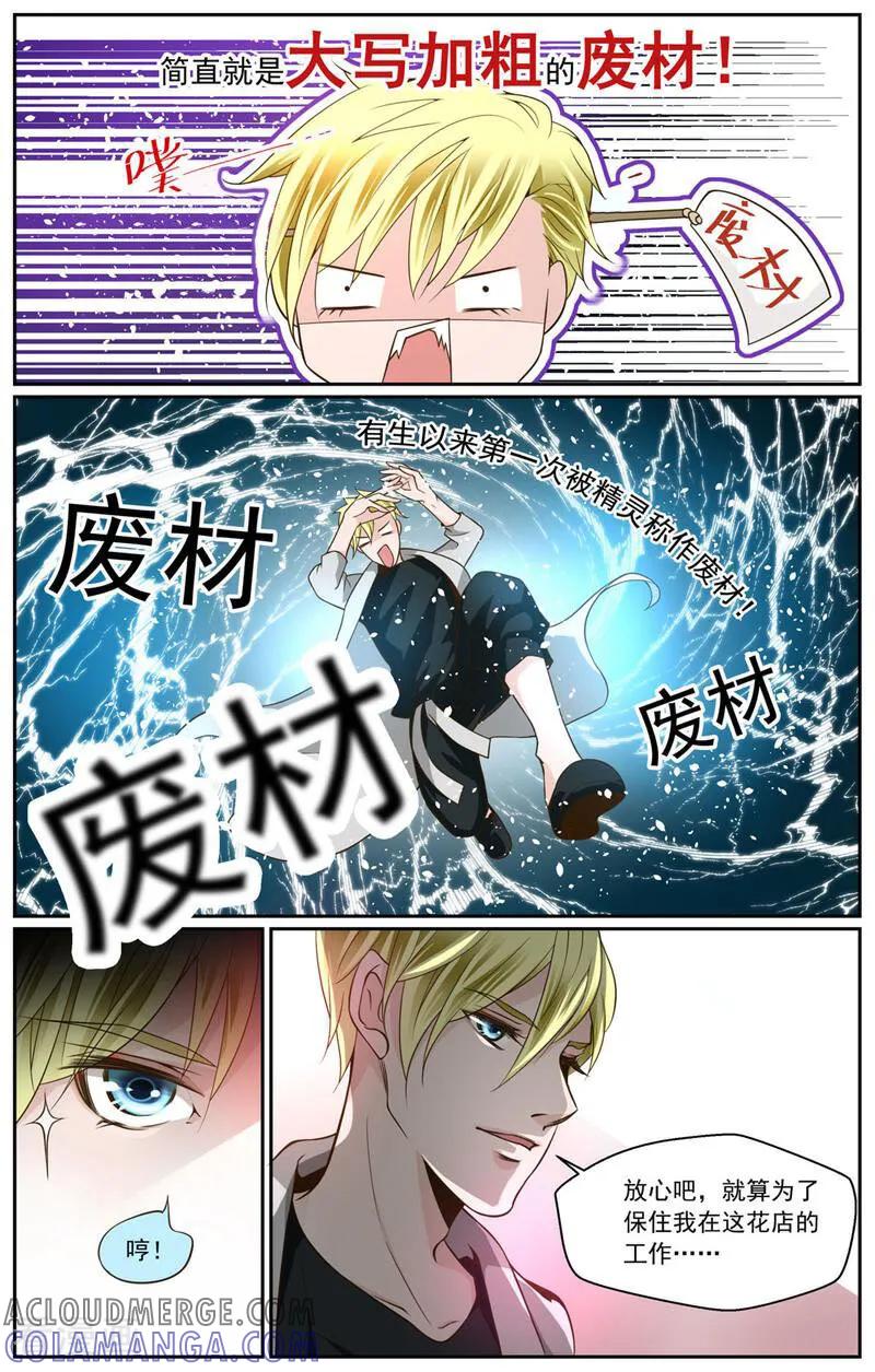 第3话-裂缝管理者-咪咕数媒（第8张）