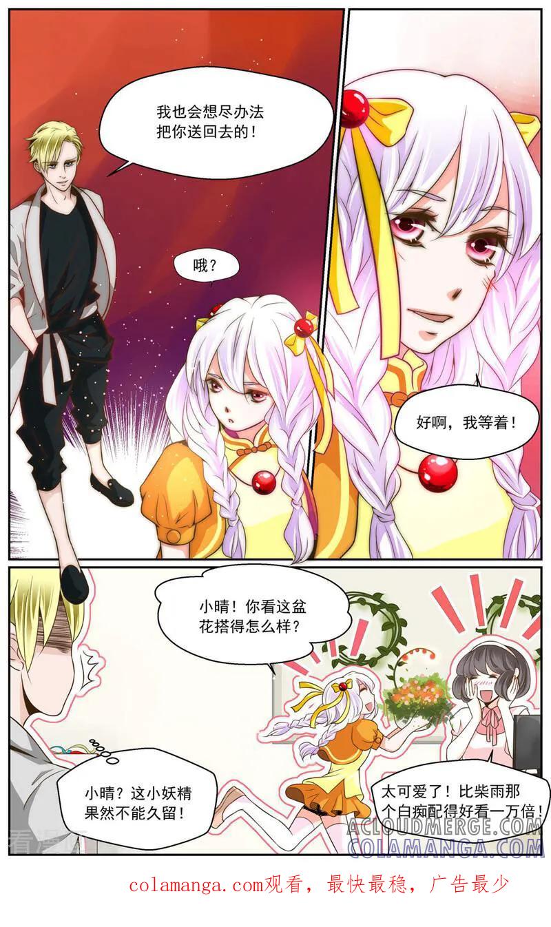 第3话-裂缝管理者-咪咕数媒（第9张）