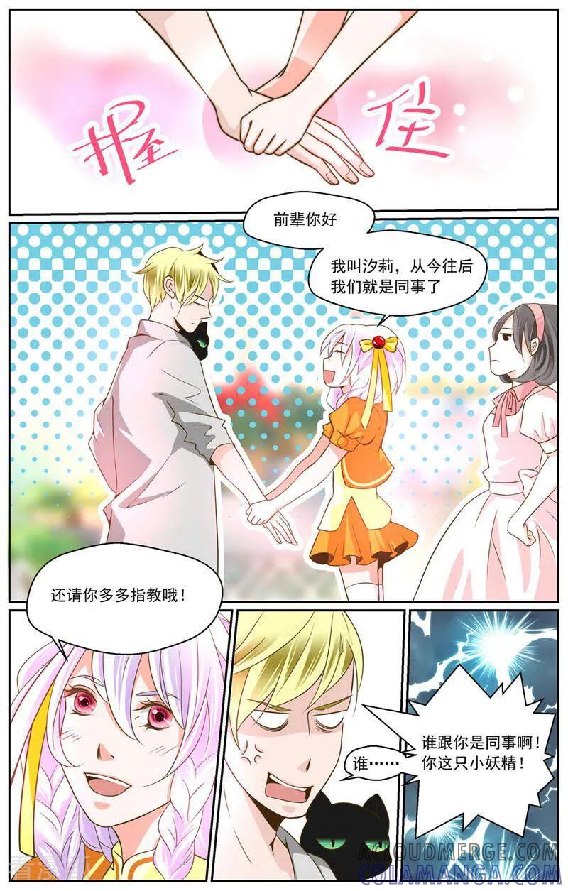 第3话-裂缝管理者-咪咕数媒（第4张）