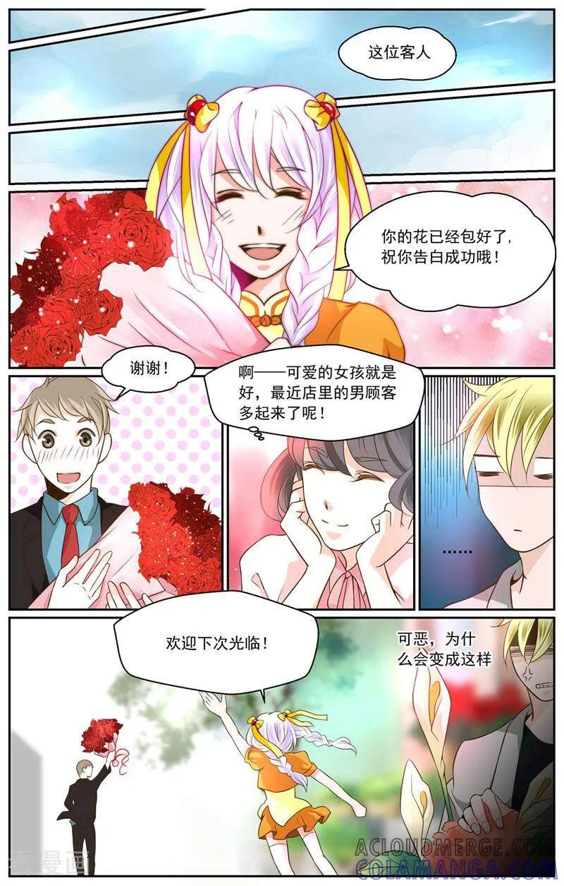 第3话-裂缝管理者-咪咕数媒（第5张）