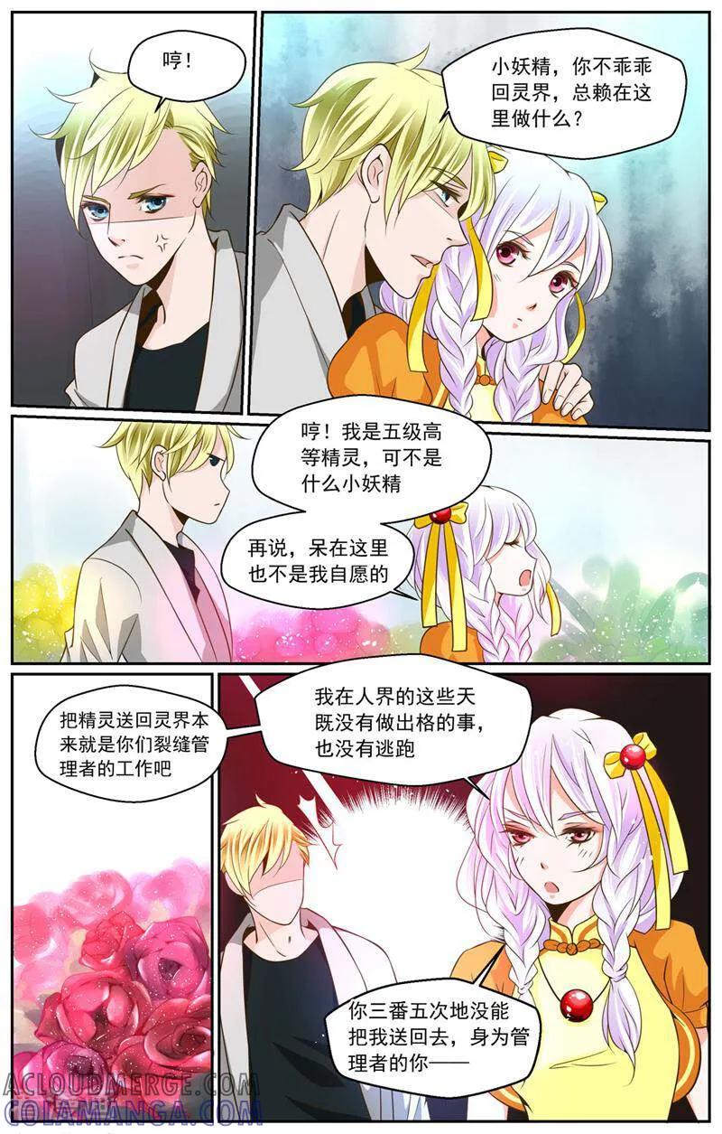 第3话-裂缝管理者-咪咕数媒（第7张）