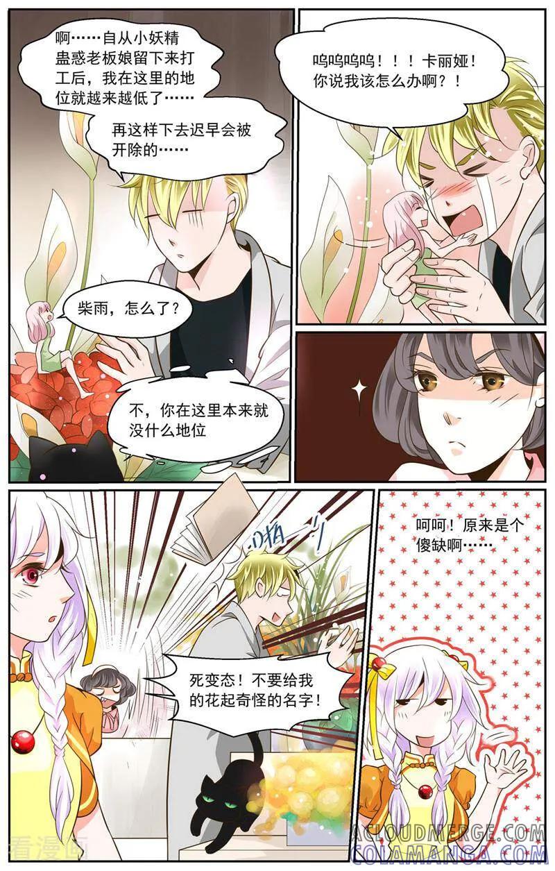 第3话-裂缝管理者-咪咕数媒（第6张）