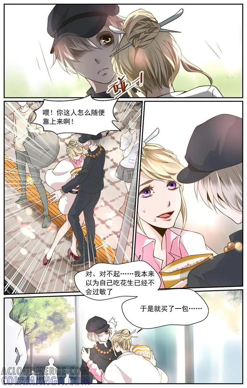 第4话-裂缝管理者-咪咕数媒（第5张）