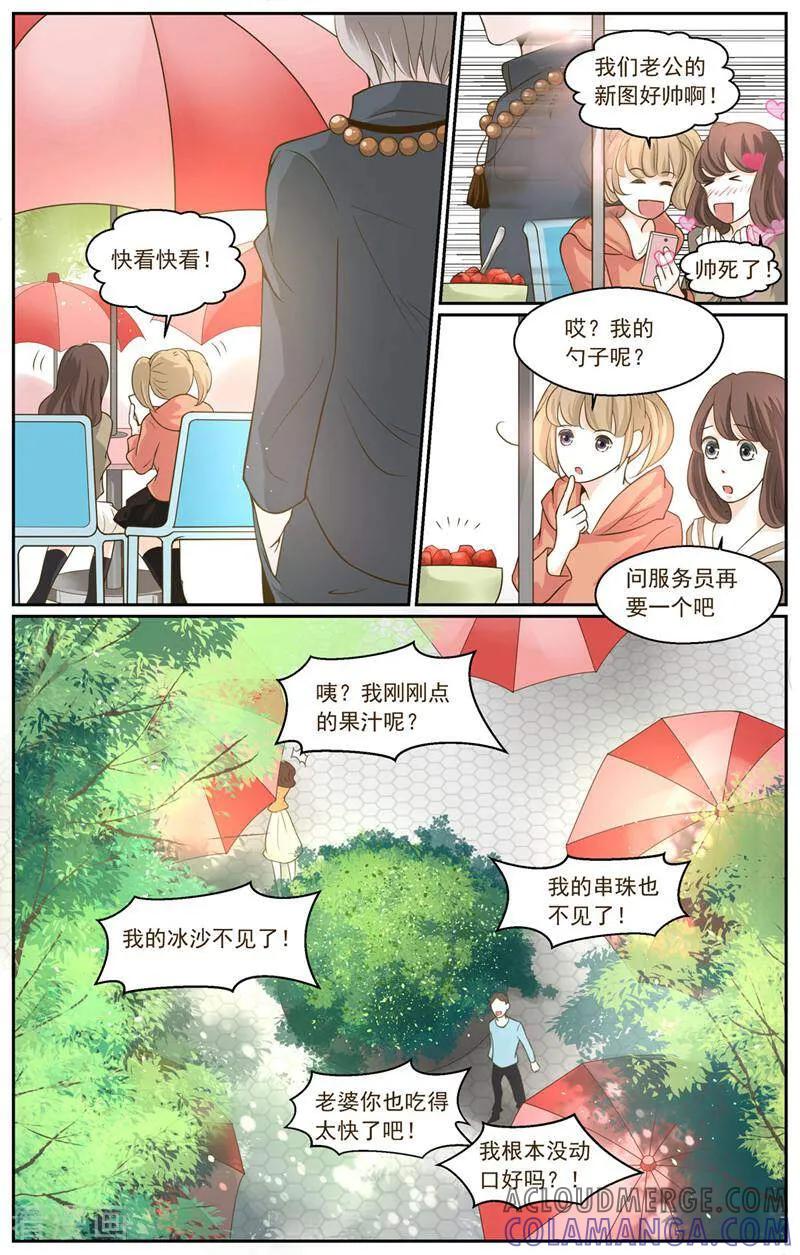 第4话-裂缝管理者-咪咕数媒（第3张）